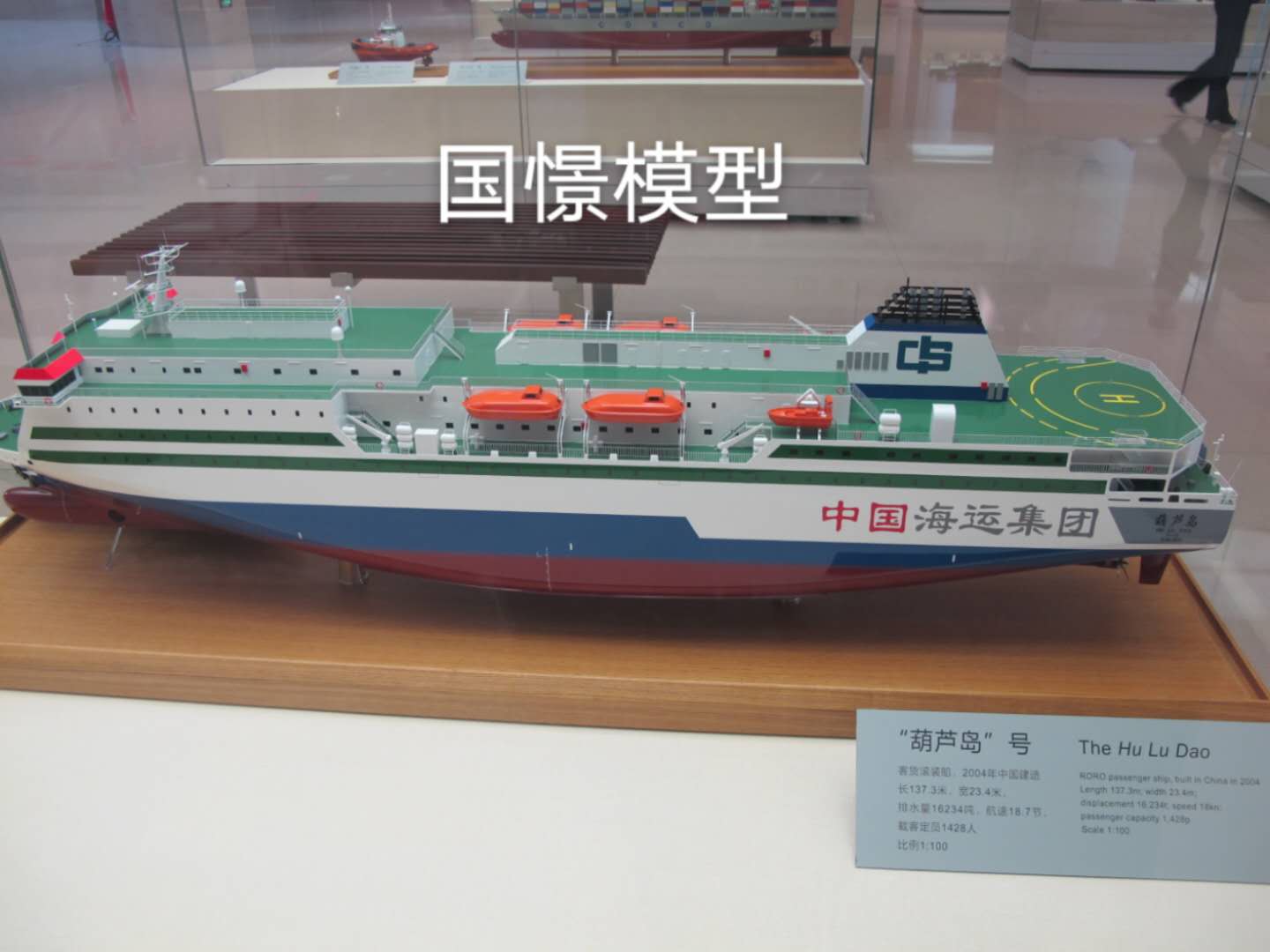 都匀市船舶模型