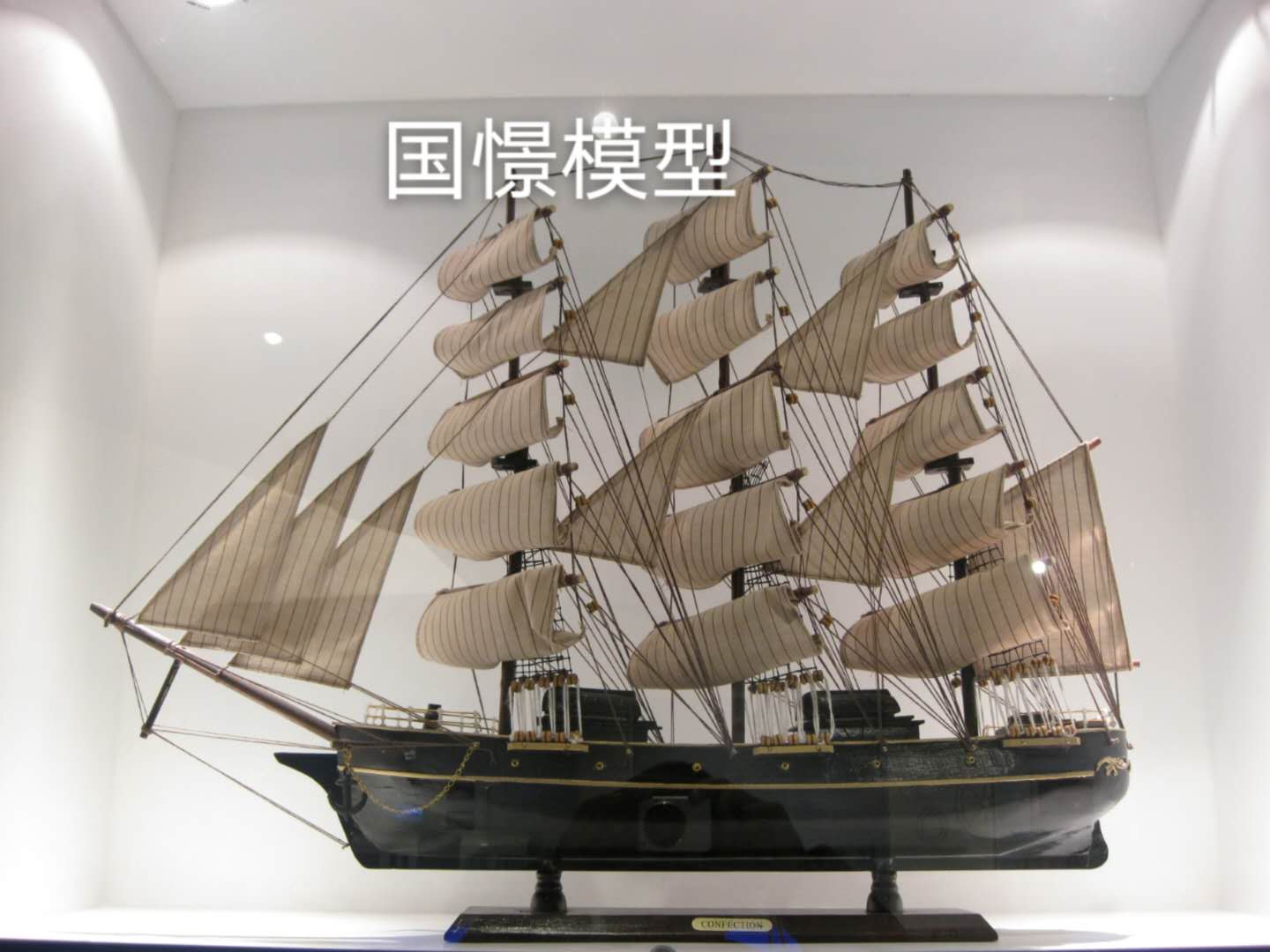 都匀市船舶模型