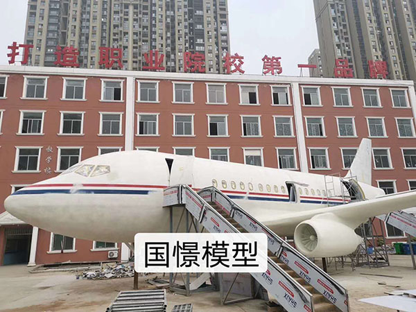 都匀市大型仿真模型道具
