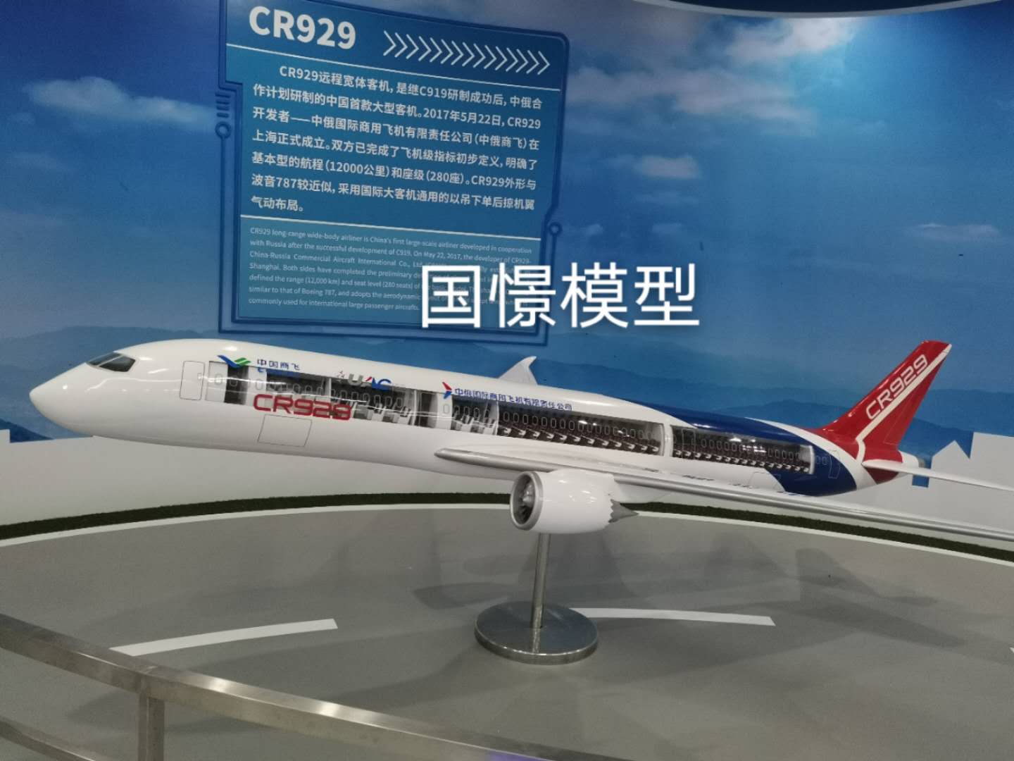 都匀市飞机模型