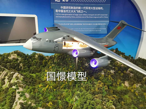 都匀市飞机模型