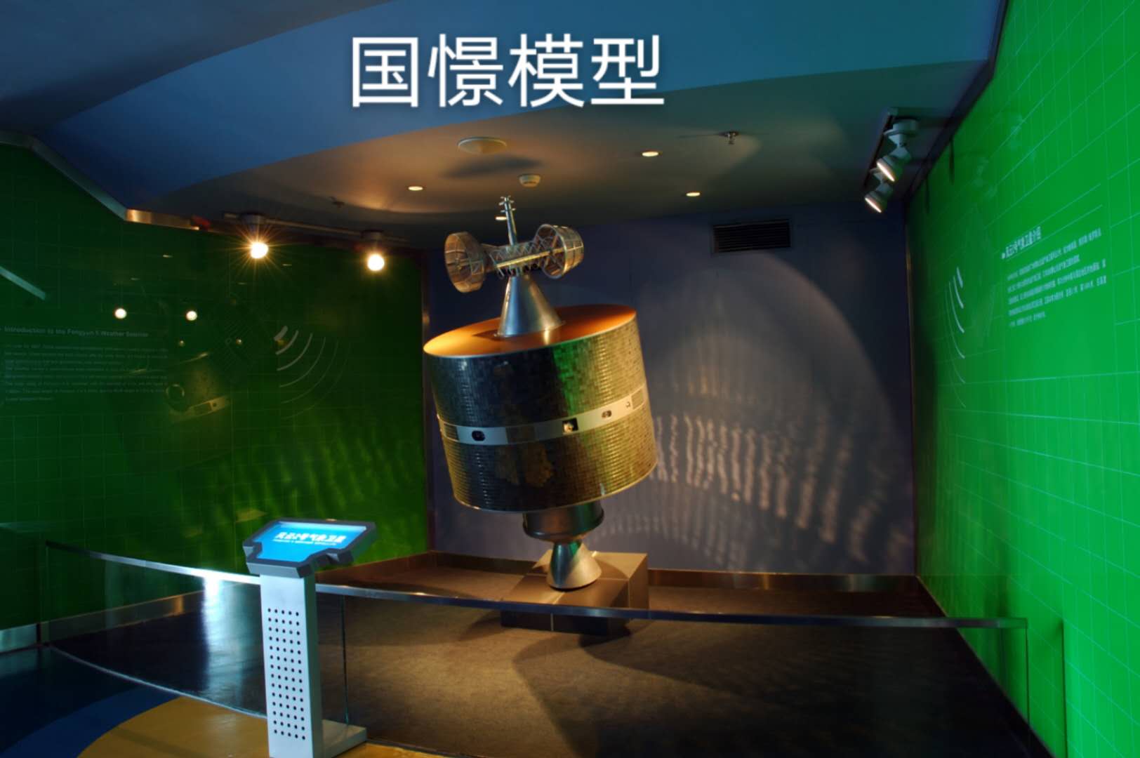都匀市航天模型