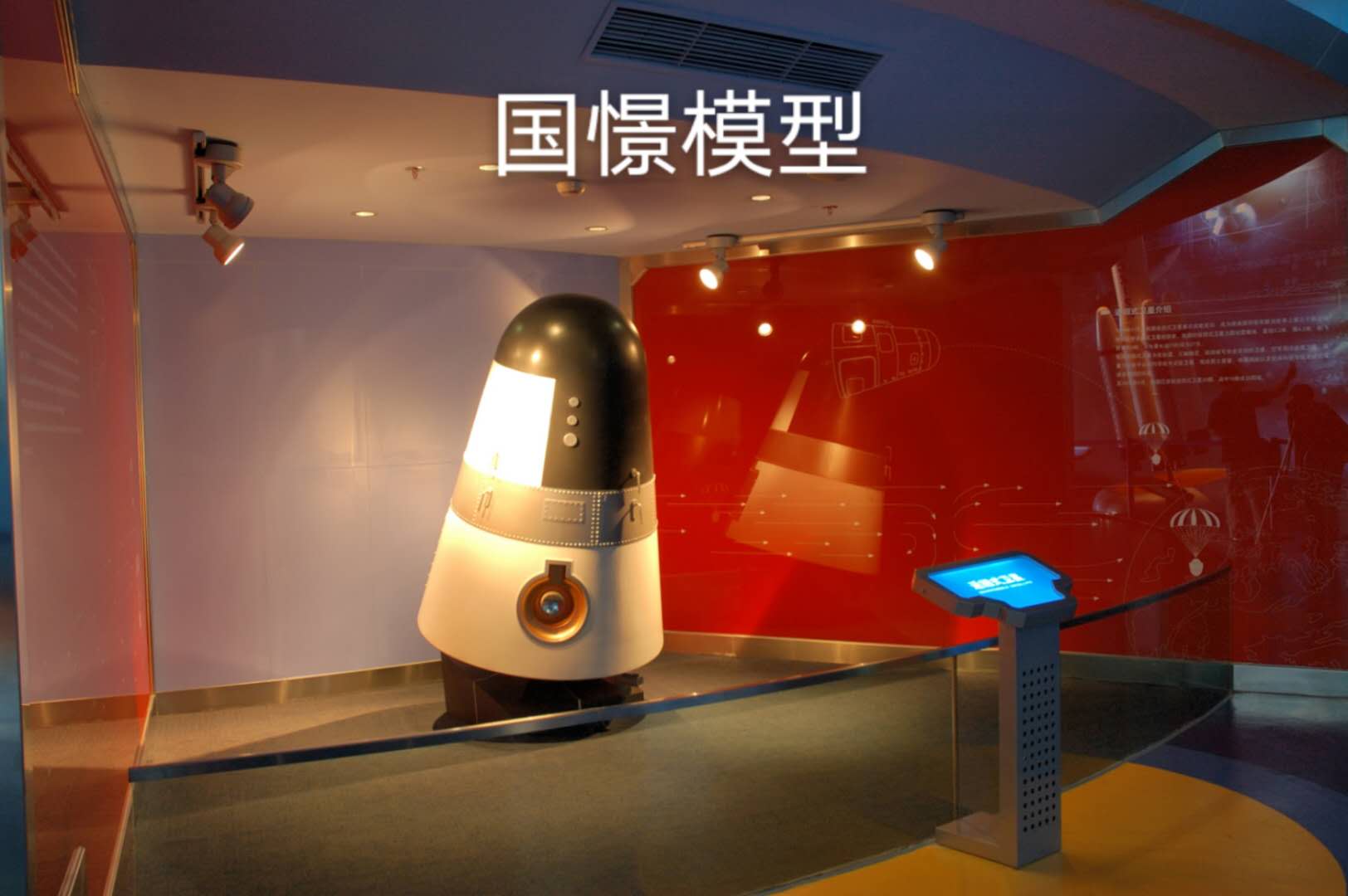 都匀市航天模型